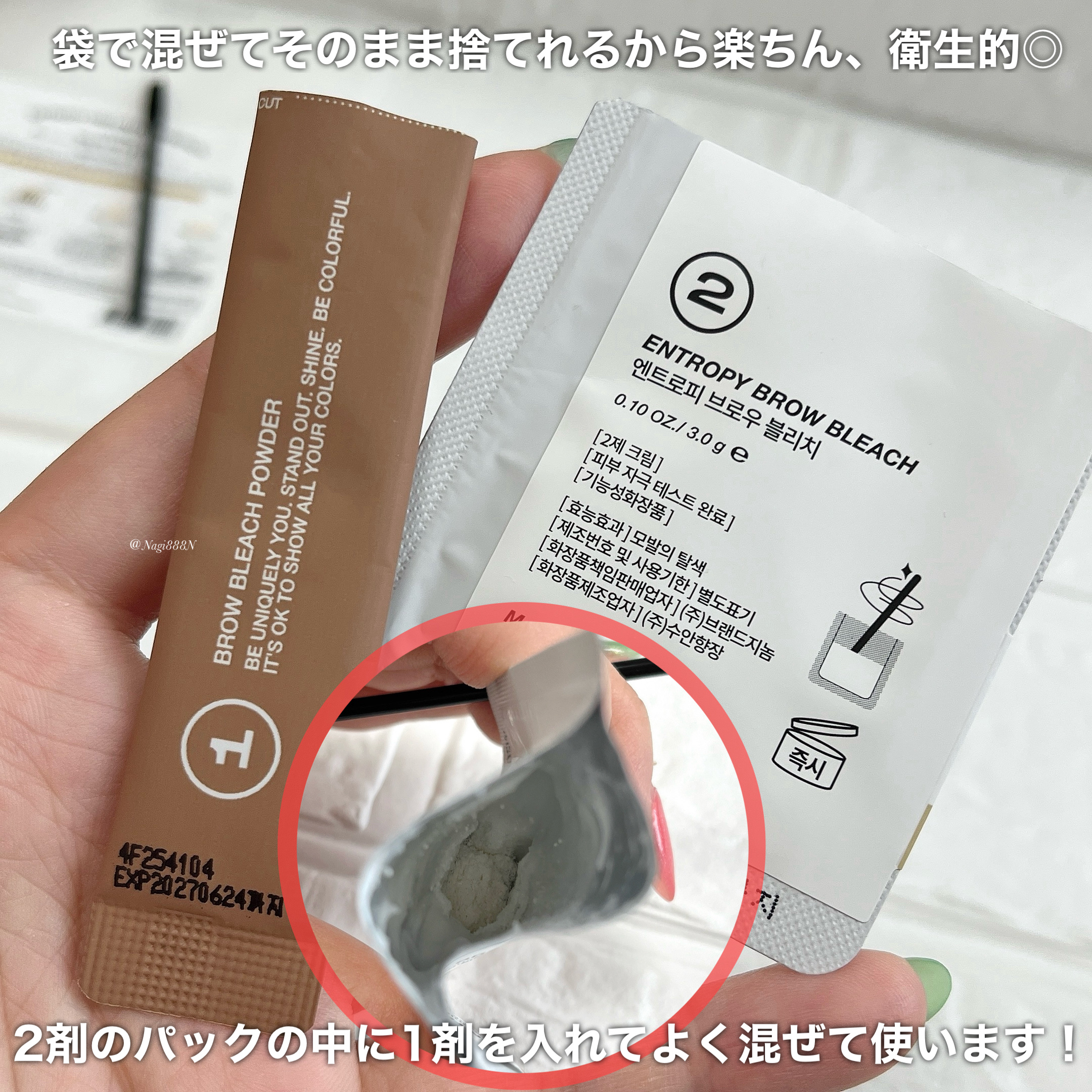 BROW BLEACH/ENTROPY/ブリーチ剤を使ったクチコミ（3枚目）