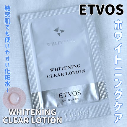 薬用 ホワイトニングクリアローション/エトヴォス/化粧水を使ったクチコミ(1枚目)