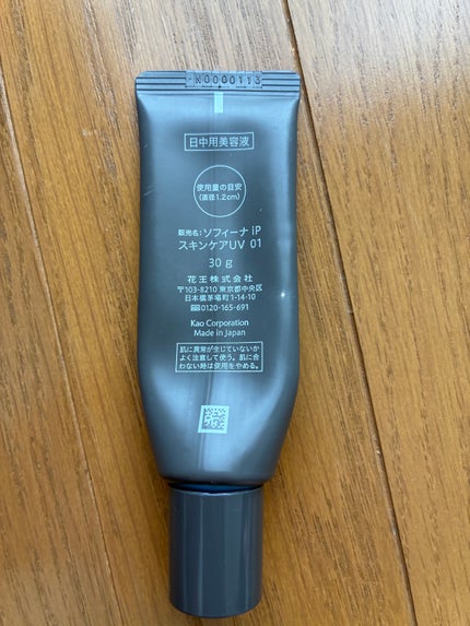 ソフィーナ iP スキンケアUV 01乾燥しがちな肌環境 SPF50+ PA++++ 30g【旧】/SOFINA iP/日焼け止めクリームの画像