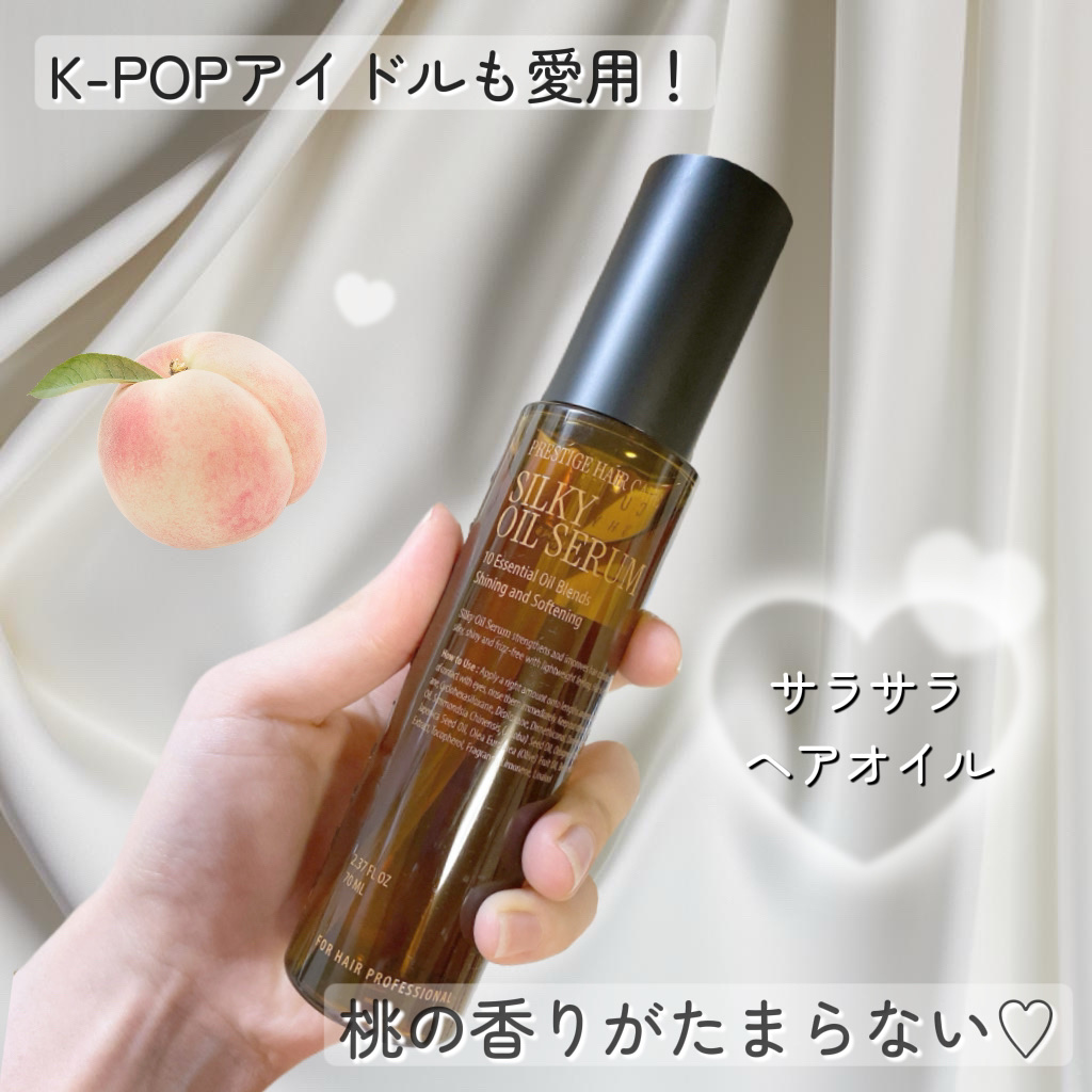 SILKY OIL SERUM/CULRY SHYLL/ヘアオイルを使ったクチコミ（1枚目）