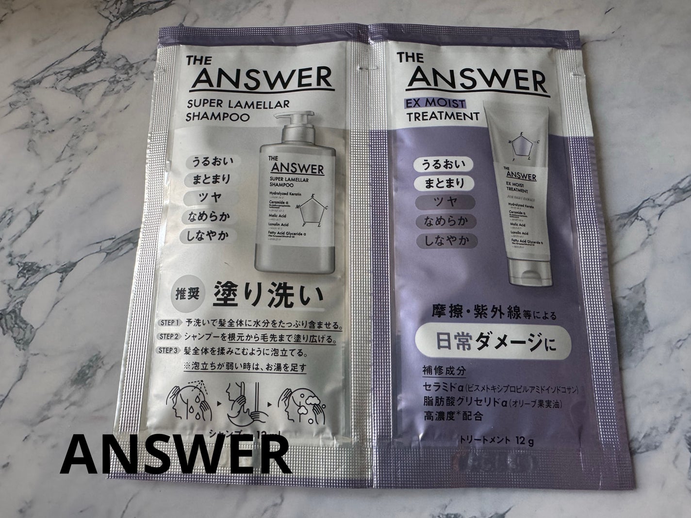 THE ANSWER スーパーラメラシャンプー&EXモイストトリートメント お試し容量ペア/THE ANSWER/市販シャンプーを使ったクチコミ(1枚目)