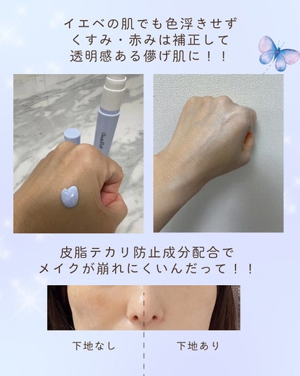 トーンアップUVベース/CandyDoll/化粧下地を使ったクチコミ(4枚目)