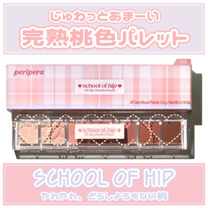 オール テイク ムード パレット(24AD)/PERIPERA/アイシャドウパレットを使ったクチコミ(1枚目)