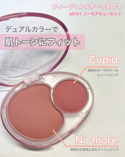 デュアルチークメロウ/fwee/ジェル・クリームチークを使ったクチコミ(2枚目)