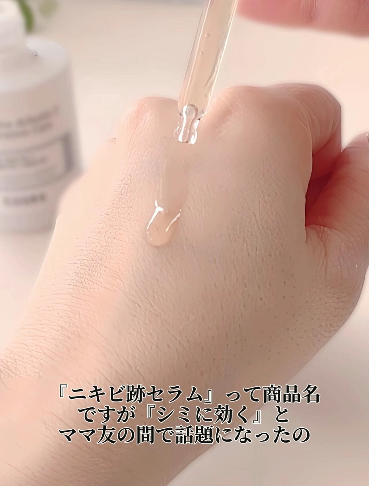 RXザ・アルファアルブチン2 ニキビ跡ケアセラム/COSRX/美容液を使ったクチコミ（3枚目）