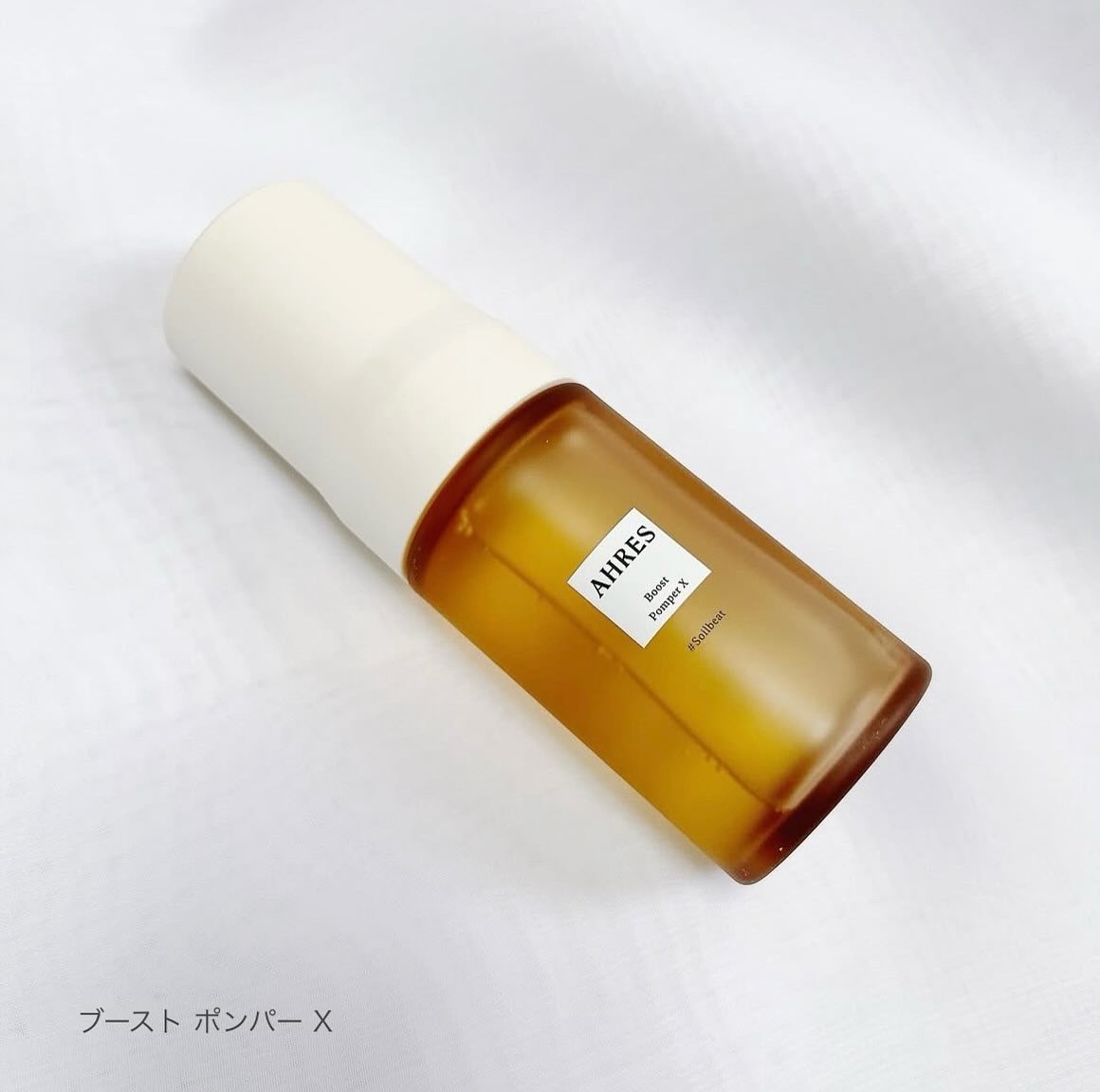ブースト ポンパー X/アーレス/美容液を使ったクチコミ（1枚目）