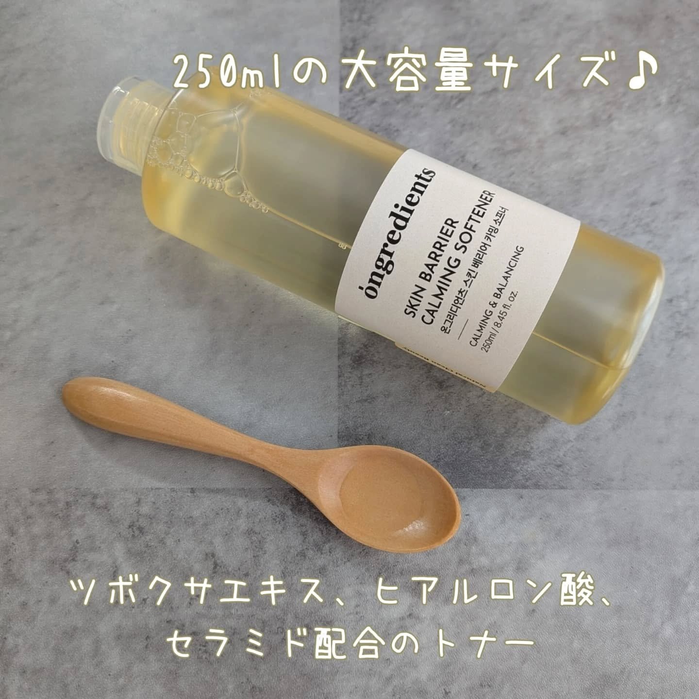 オングリディエンツ スキンバリアカーミングソフナー/Ongredients/化粧水を使ったクチコミ（2枚目）