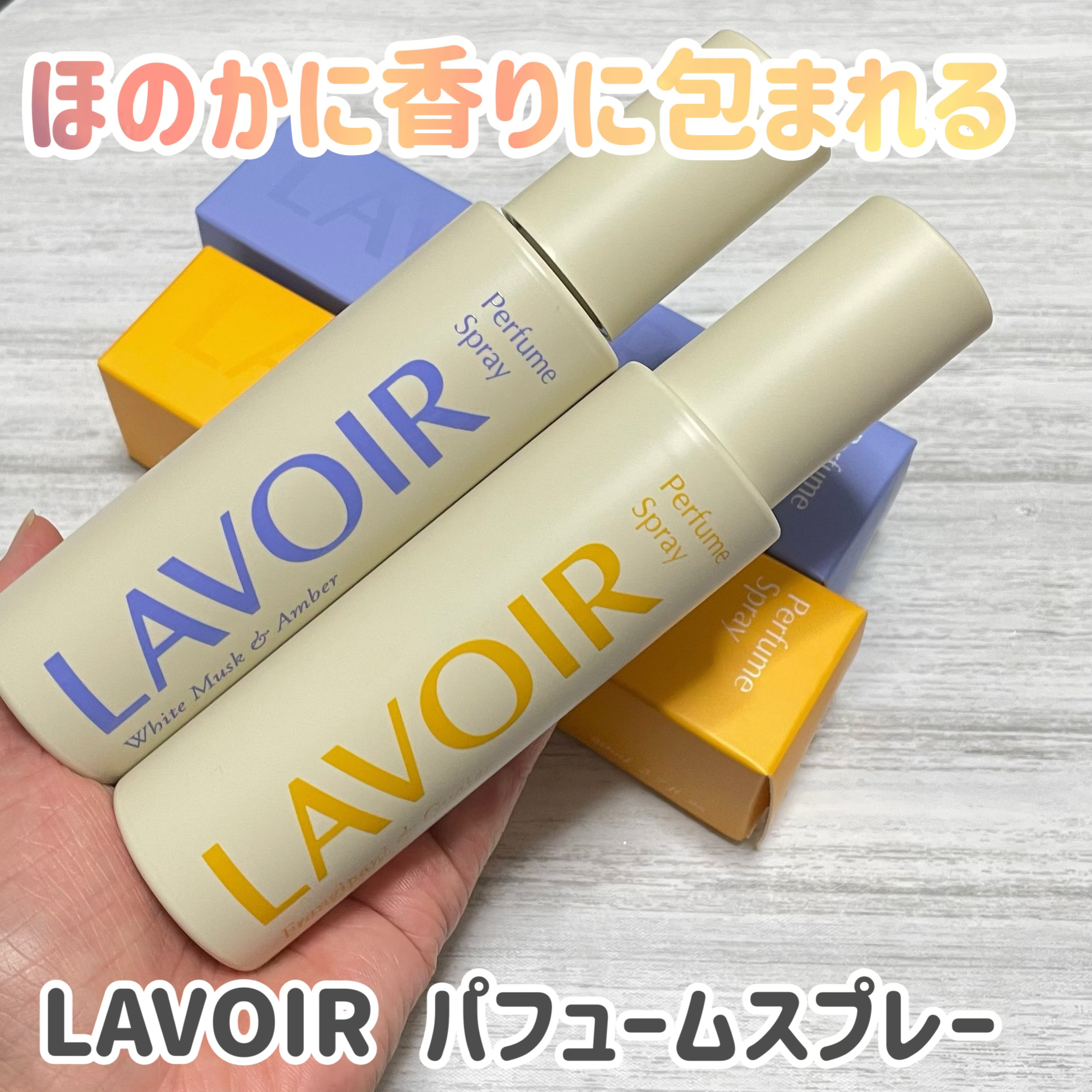 パフュームスプレー プルメリア＆ガイアック/LAVOIR/香水(その他)を使ったクチコミ（1枚目）