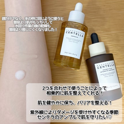 センテラ アンプル/SKIN1004/美容液を使ったクチコミ(4枚目)