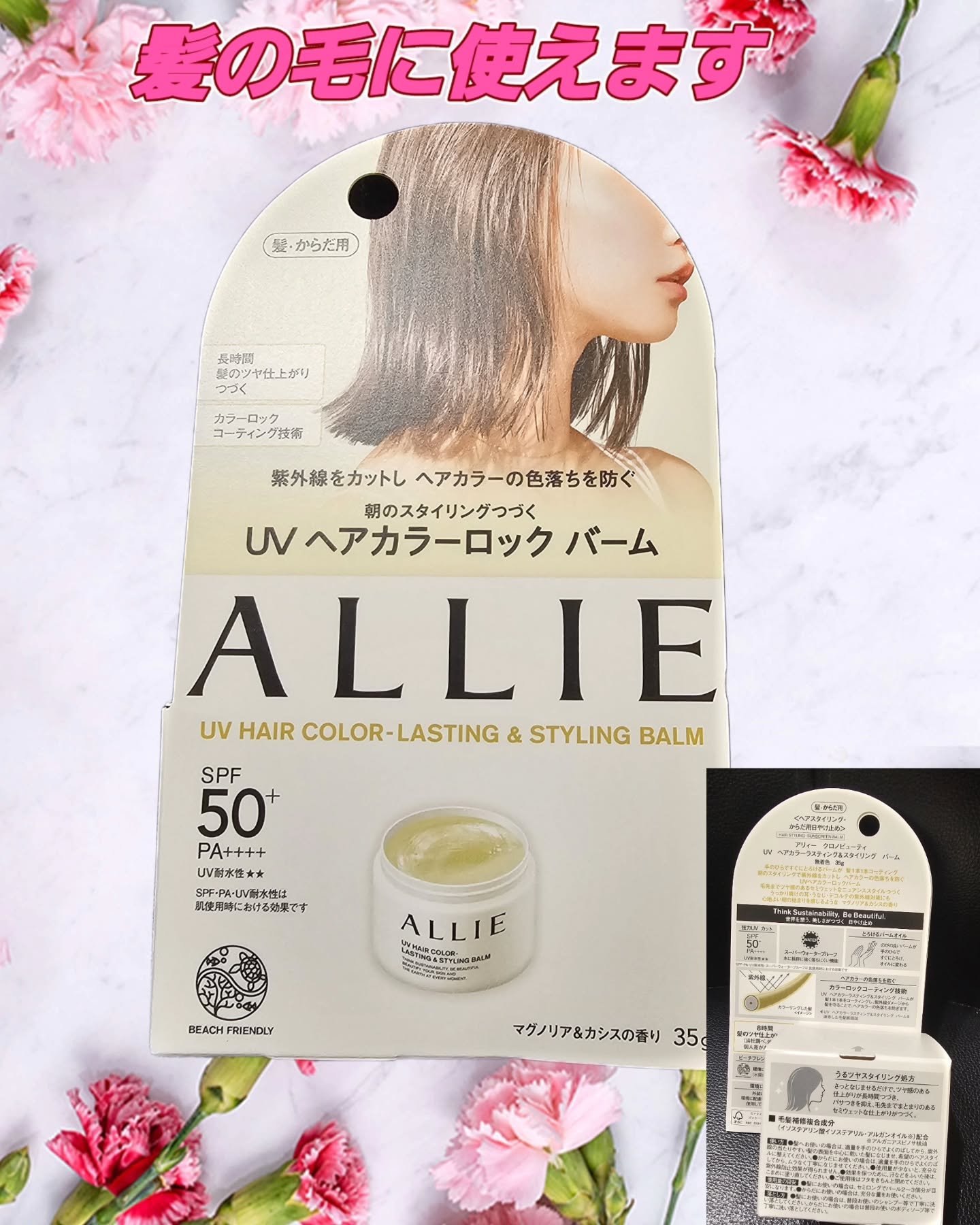 アリィー UVヘアカラーロックバーム/アリィー/ヘアバームを使ったクチコミ（1枚目）