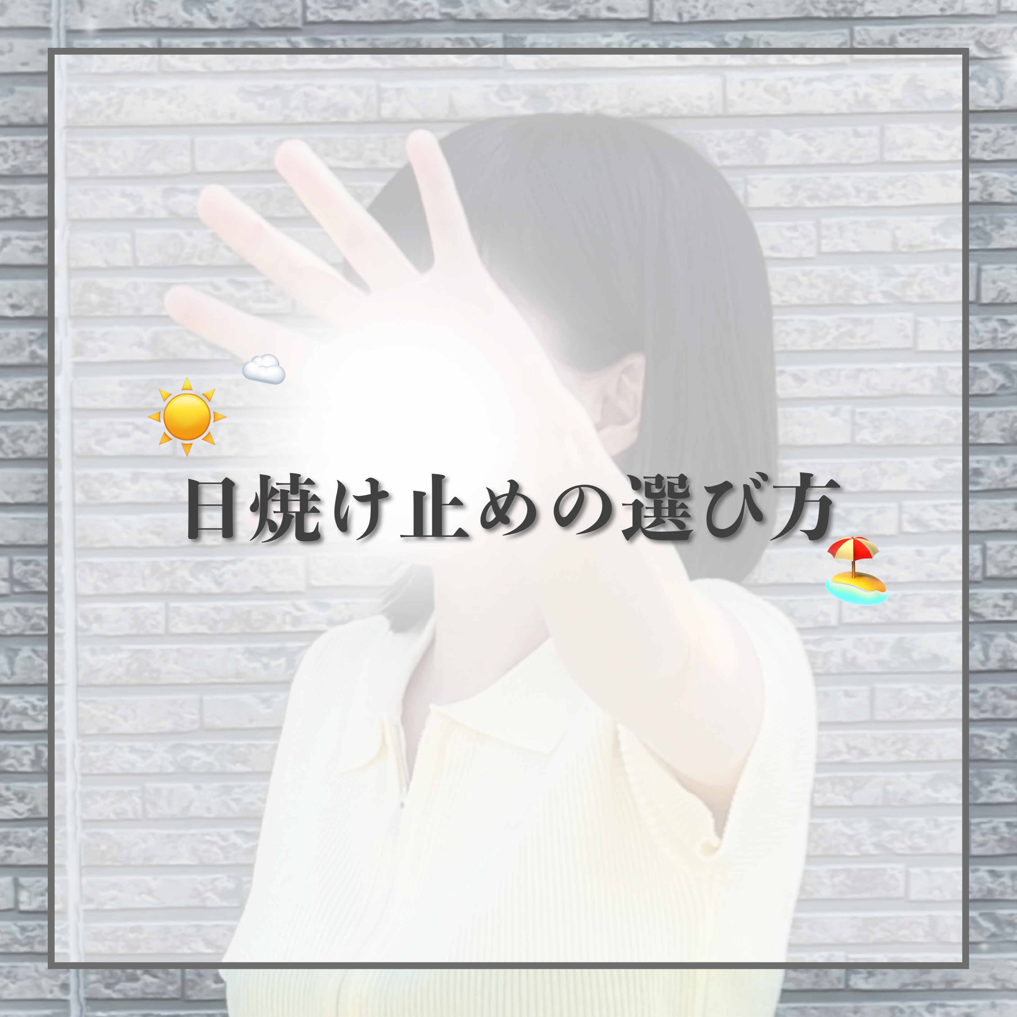 スキンアクア スーパーモイスチャー UVライトアップスティック /スキンアクア/日焼け止めスティックを使ったクチコミ（1枚目）