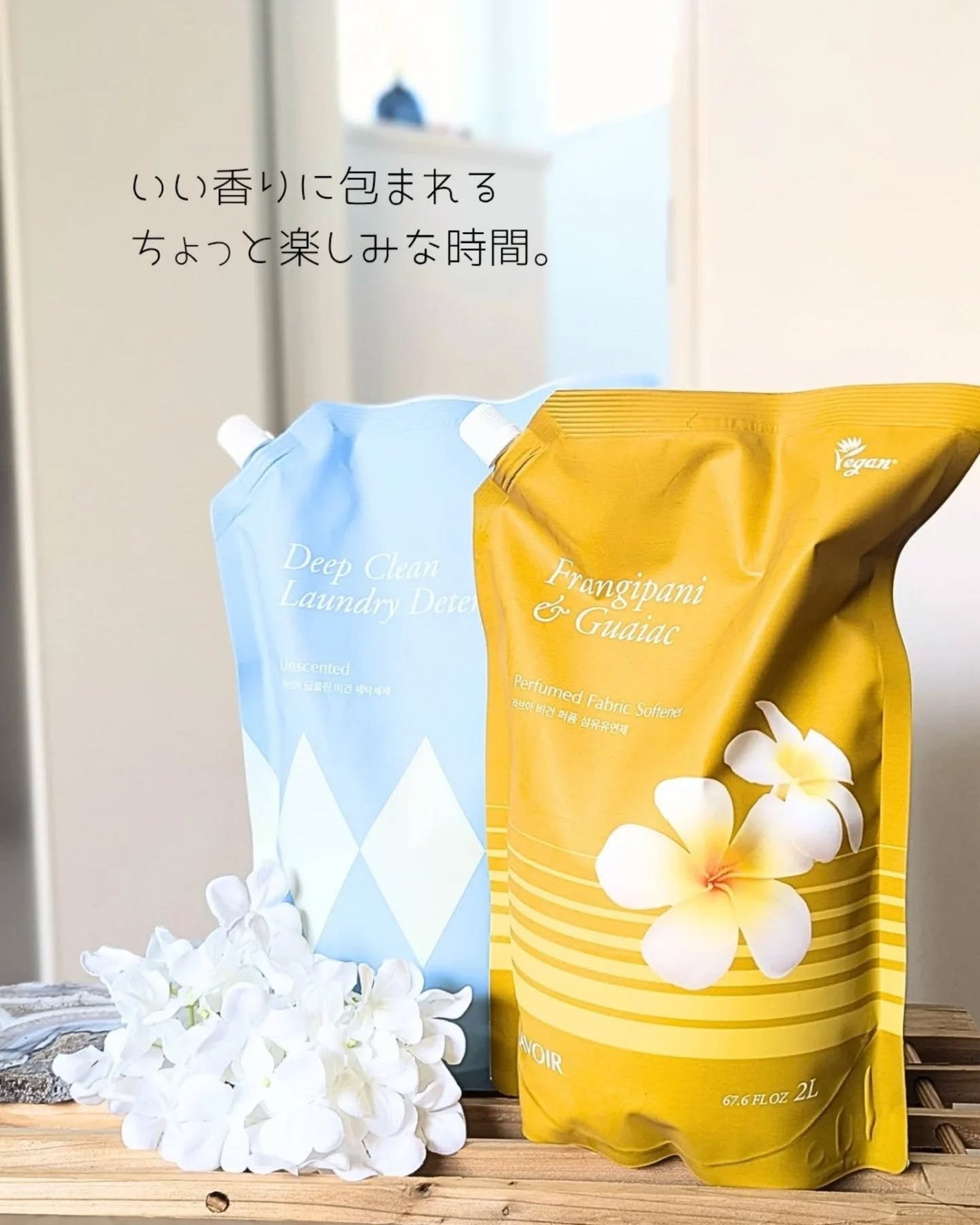 パフュームヴィーガン柔軟剤 プルメリア&ガイアック/LAVOIR/柔軟剤を使ったクチコミ(1枚目)