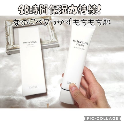 サミュ PHセンシティブクリーム/SAM'U/フェイスクリームを使ったクチコミ(1枚目)