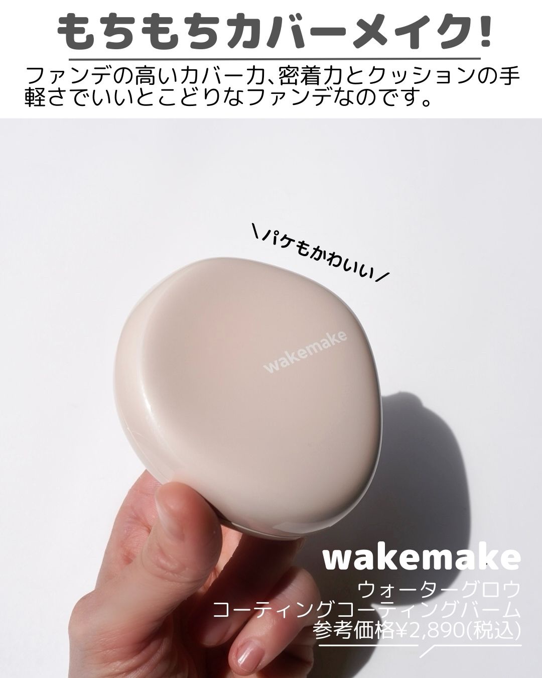 ウォータフルグロウティント/wakemake/リップティントを使ったクチコミ（3枚目）
