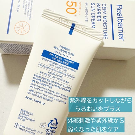 セラ水分バリア日焼け止め/Real Barrier/日焼け止めクリームを使ったクチコミ(5枚目)