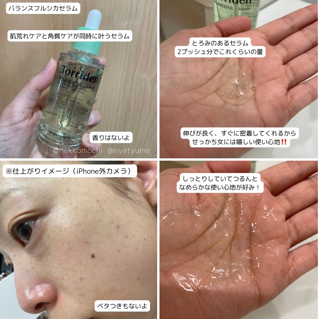 バランスフル シカセラム/Torriden/美容液を使ったクチコミ（3枚目）