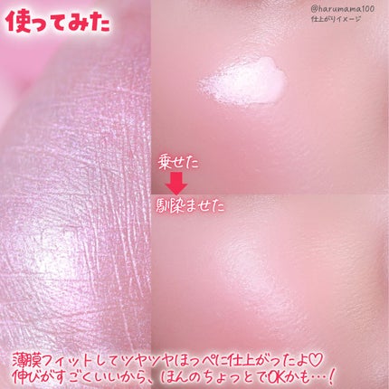 マルチグロウハイライター L1 ピンクパール/Kirei&co./クリームハイライトの画像