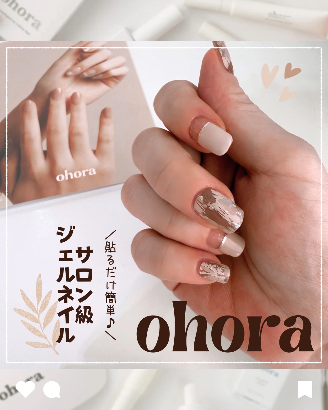 セミキュアジェルネイル（ハンド）/ohora/ネイルシールを使ったクチコミ（1枚目）
