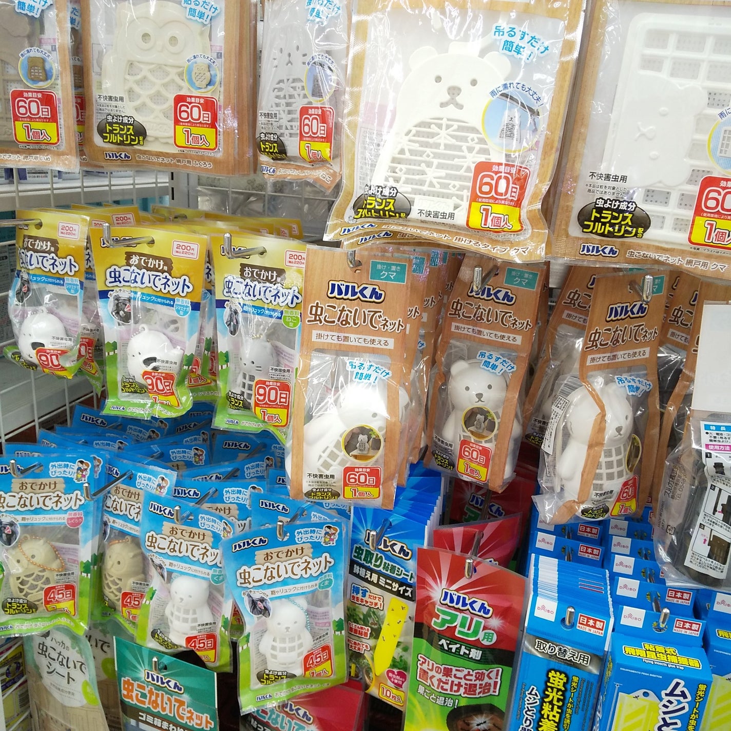 虫こないでネット/DAISO/その他を使ったクチコミ(2枚目)