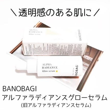 アルファラディアンスグローセラム/BANOBAGI/美容液を使ったクチコミ(1枚目)