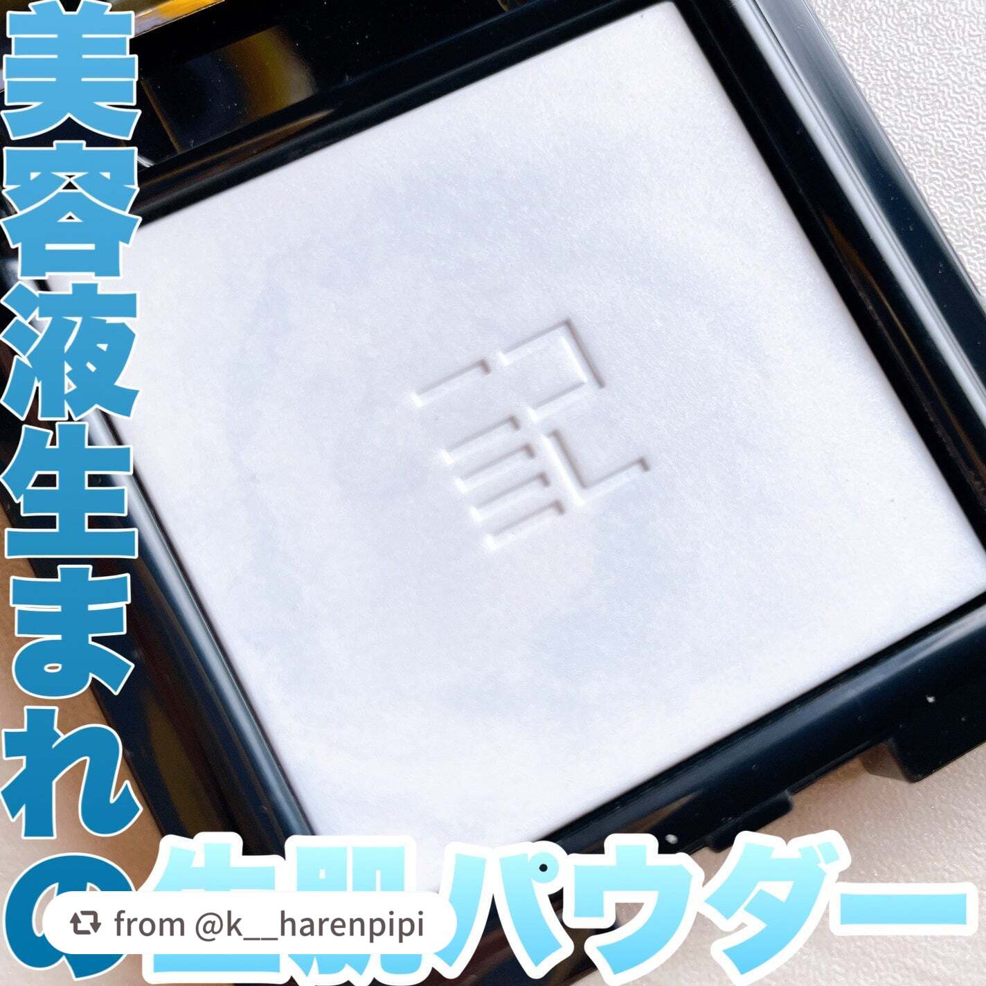 トランスルーシェント ブルーリング セッティング パウダー/PERFECT DIARY/プレストパウダーを使ったクチコミ(1枚目)