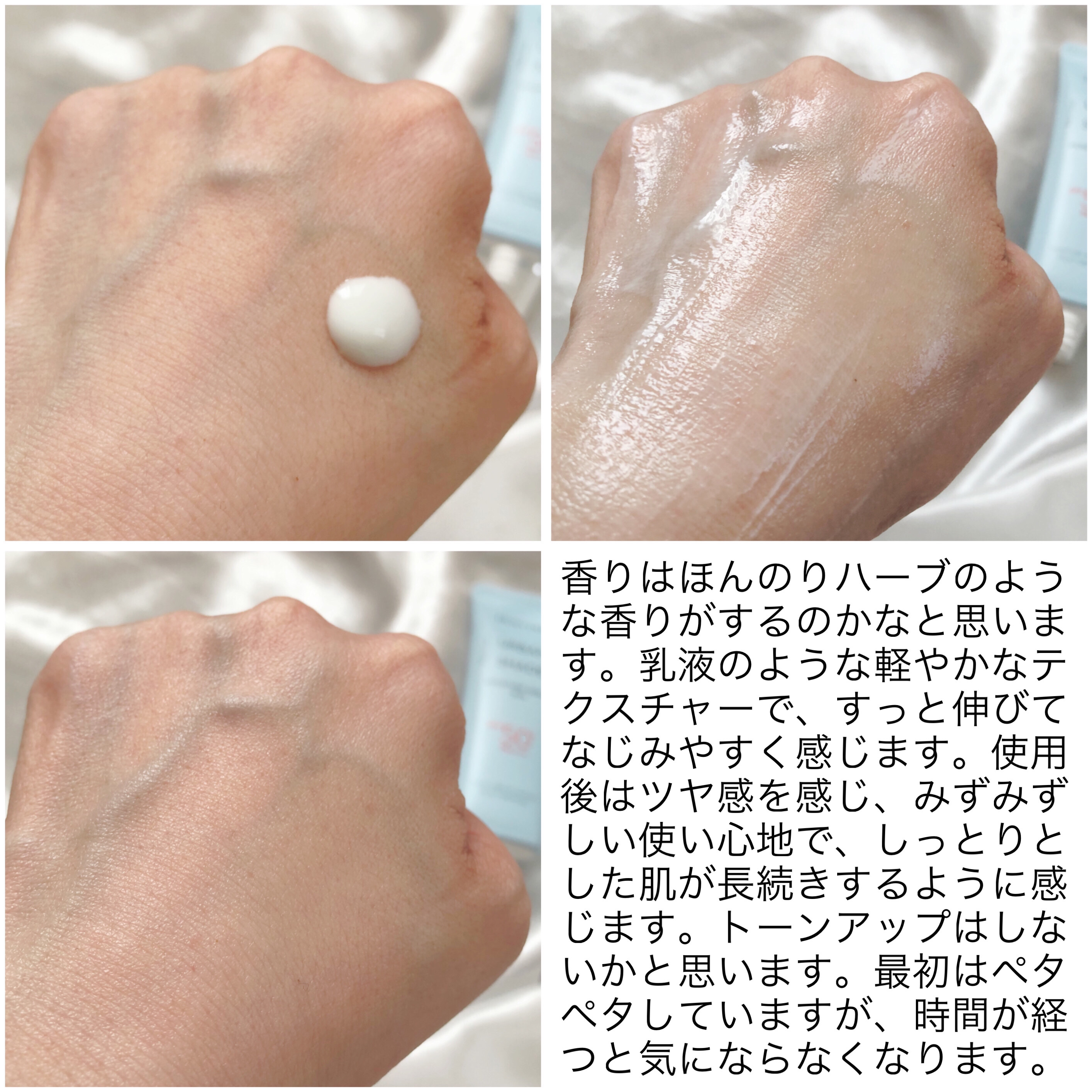 アーバンシェードモイスチャーセラムサン/DEWYTREE/日焼け止めクリームを使ったクチコミ（2枚目）