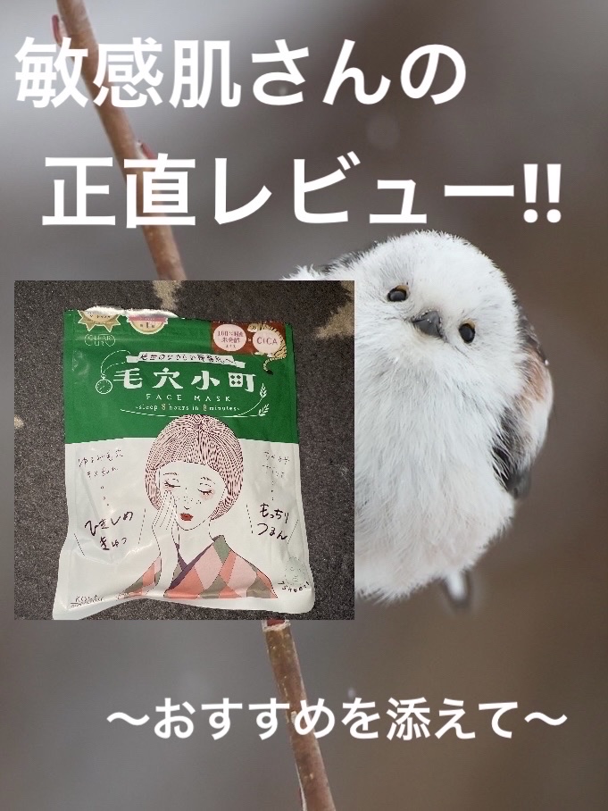 毛穴小町マスク		/クリアターン/シートマスク・パックを使ったクチコミ（1枚目）