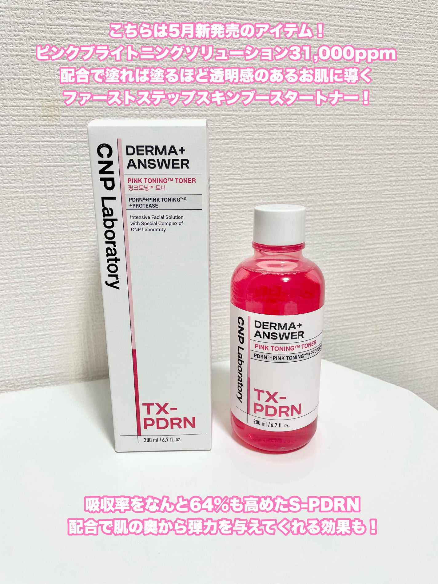 コスメモンスター👾りんか@フォロバ100 on LIPS 「🩵CNPピンクトーニングトナーこちらは5月新発売のアイテムでピ..」(3枚目)