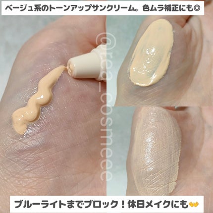 ベージュトーンアップ365ヴィーガンサンクリーム/AMUSE/日焼け止めクリームを使ったクチコミ(3枚目)