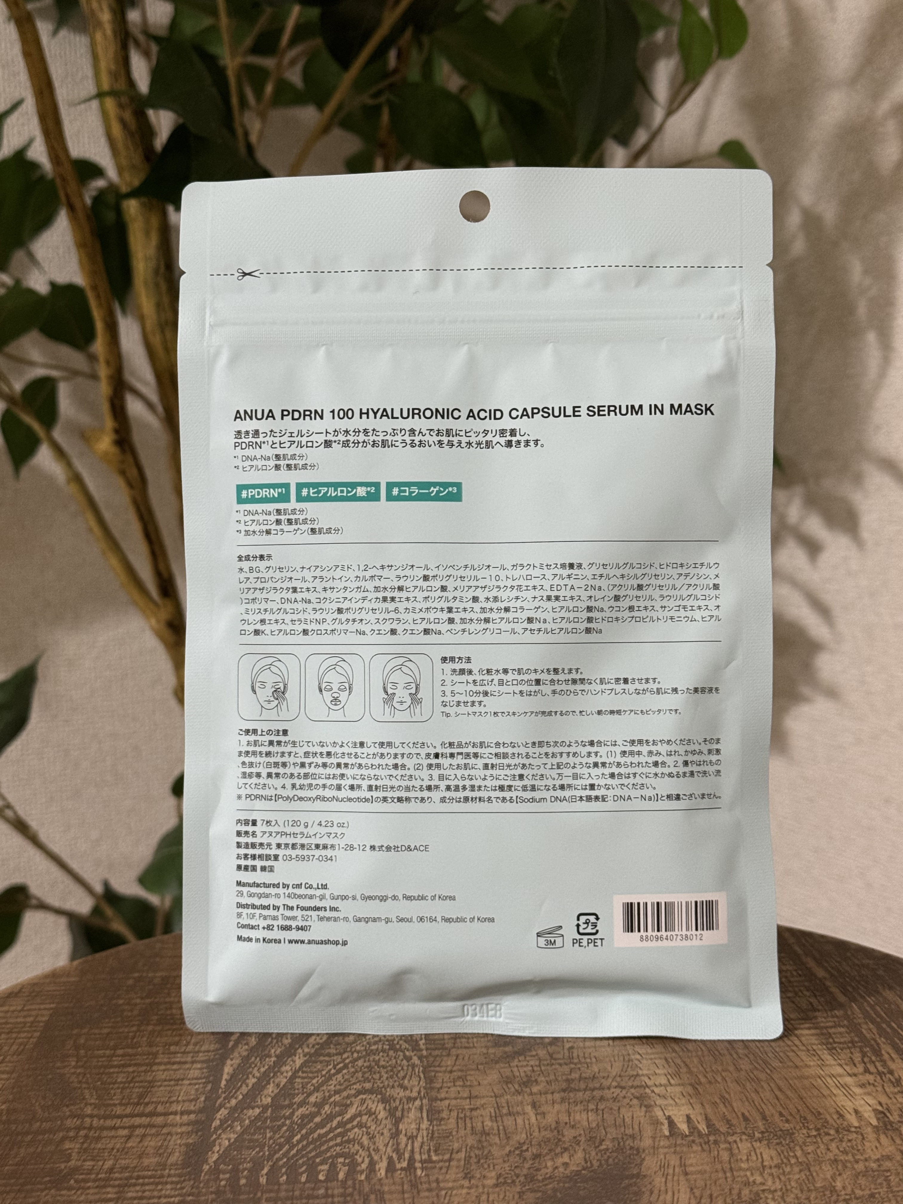 アヌアPHセラムインマスク/Anua/シートマスク・パックを使ったクチコミ（2枚目）
