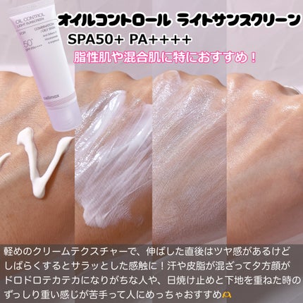 セリマックス クレンジング オイル/celimax/オイルクレンジングを使ったクチコミ(6枚目)