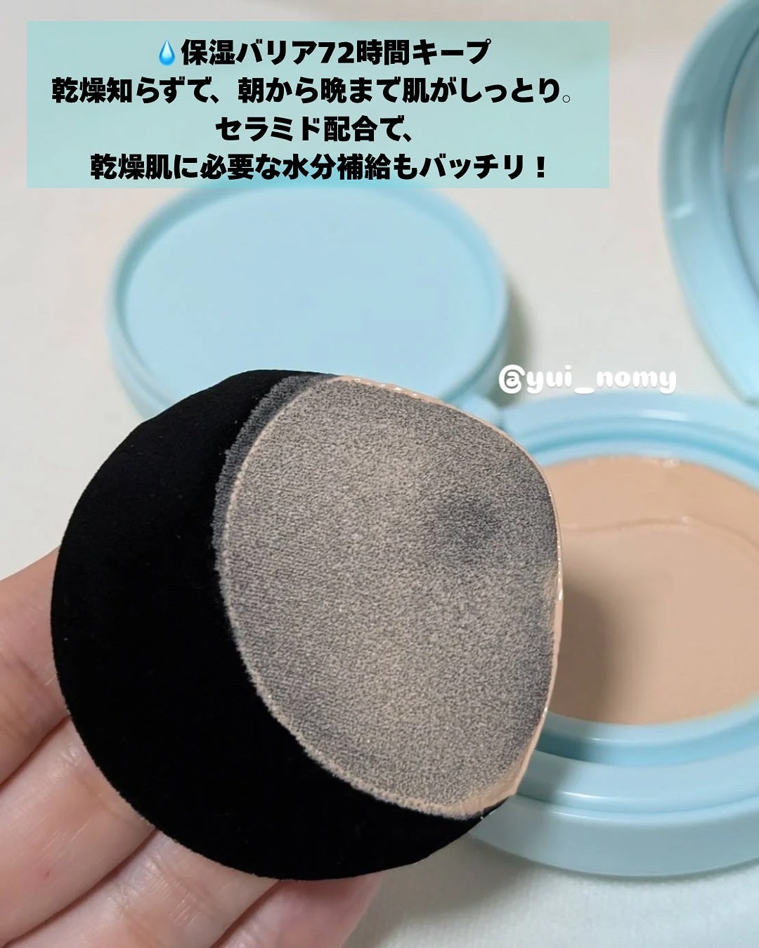 Glow me mesh cushion /Likebel/クッションファンデーションを使ったクチコミ(5枚目)