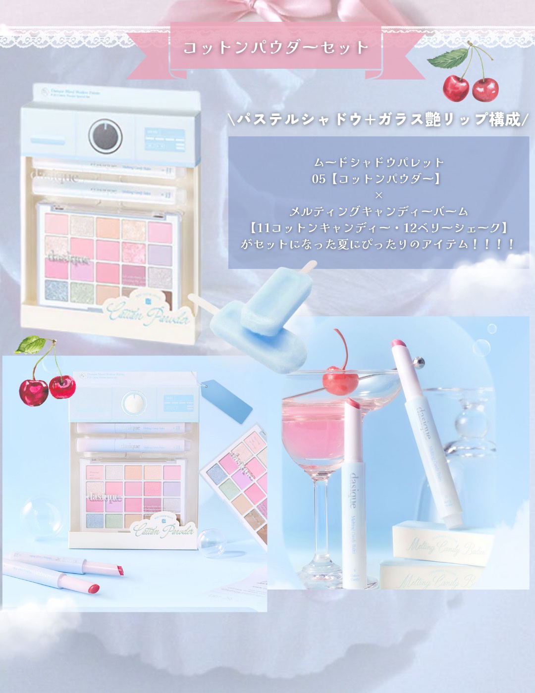 メルティングキャンディーバーム/dasique/口紅を使ったクチコミ（2枚目）