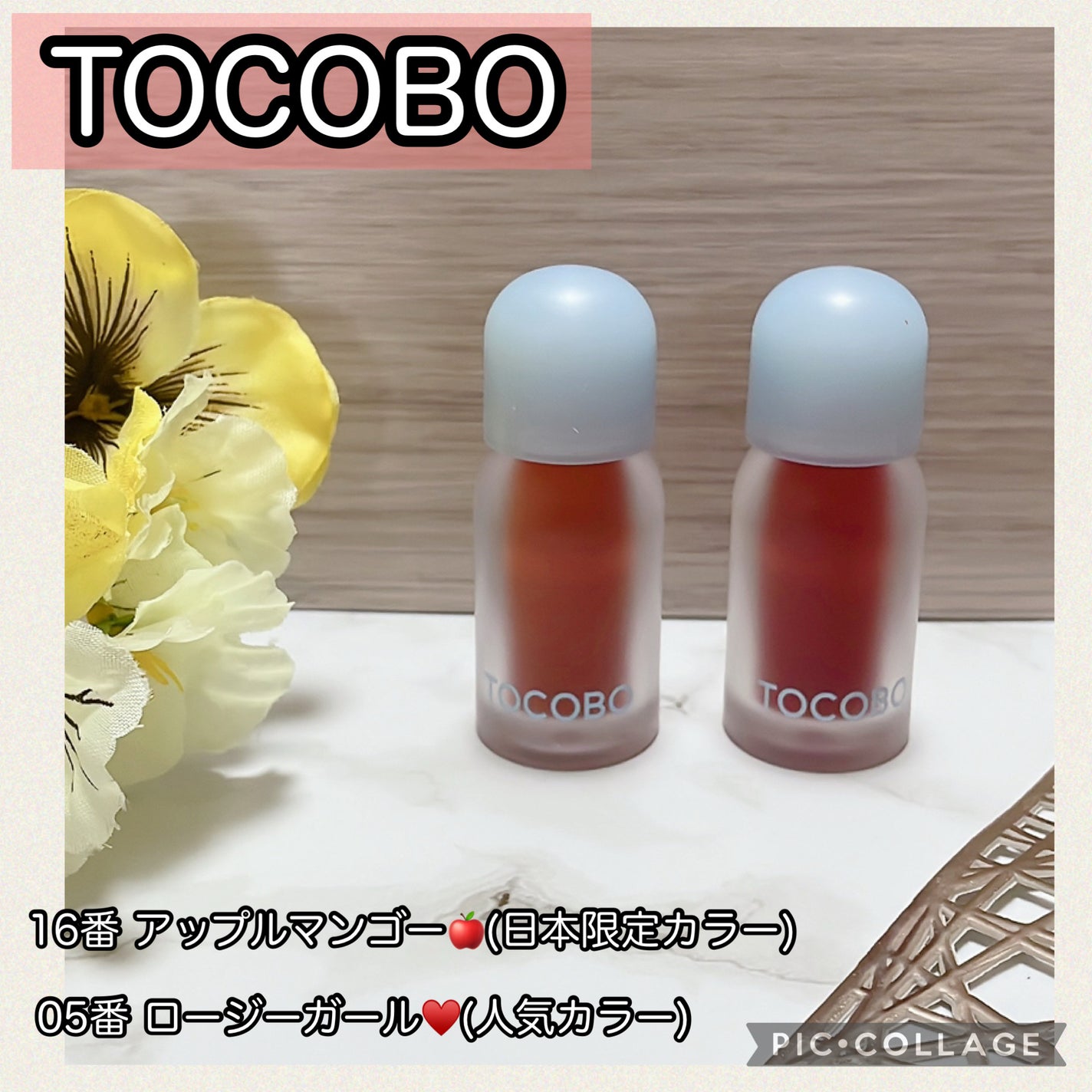 ジューシーベリープランピングリップオイル/TOCOBO/リップグロスを使ったクチコミ(1枚目)