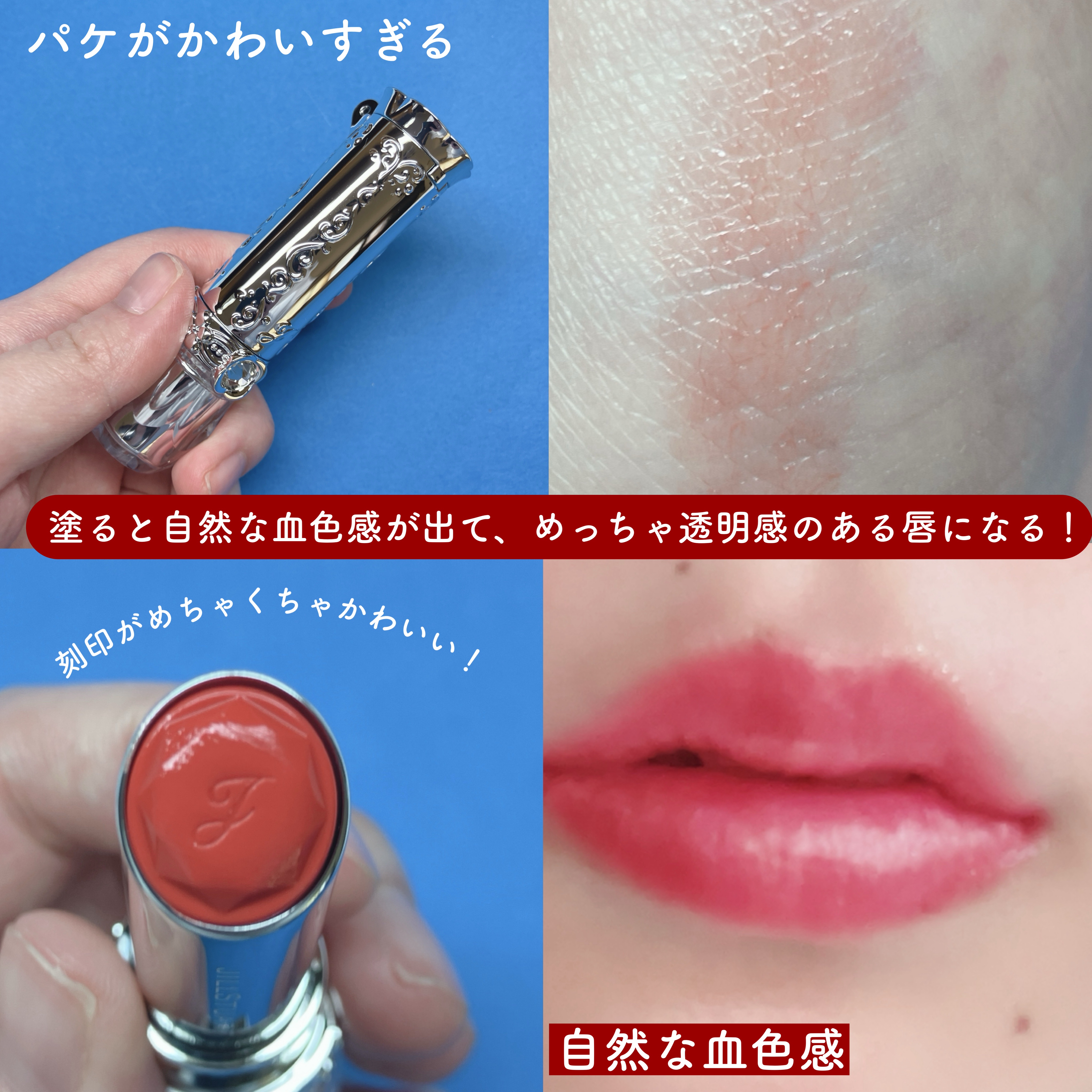 ジルスチュアート　リップブロッサム グロウ 110 sunflower bouquet(限定色)/JILL STUART/口紅を使ったクチコミ（2枚目）