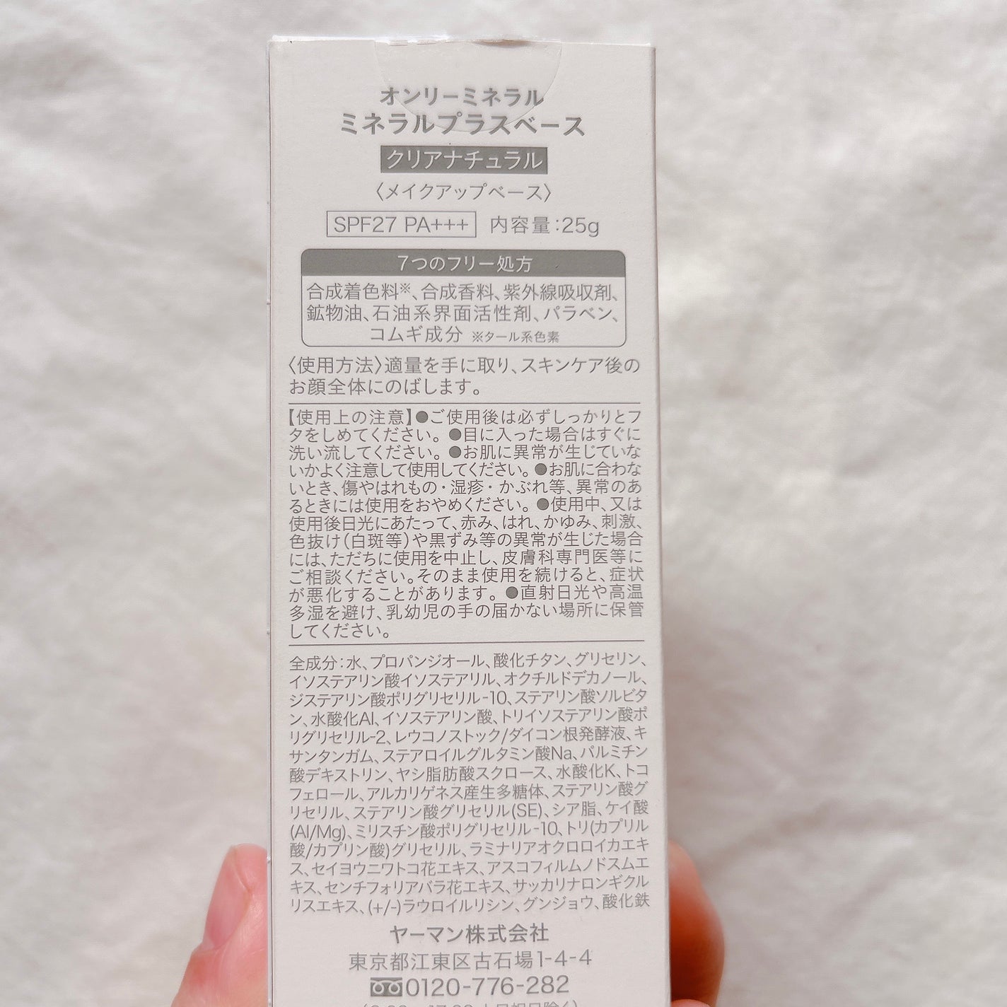 ミネラルプラス ベース/ONLY MINERALS/化粧下地を使ったクチコミ(6枚目)