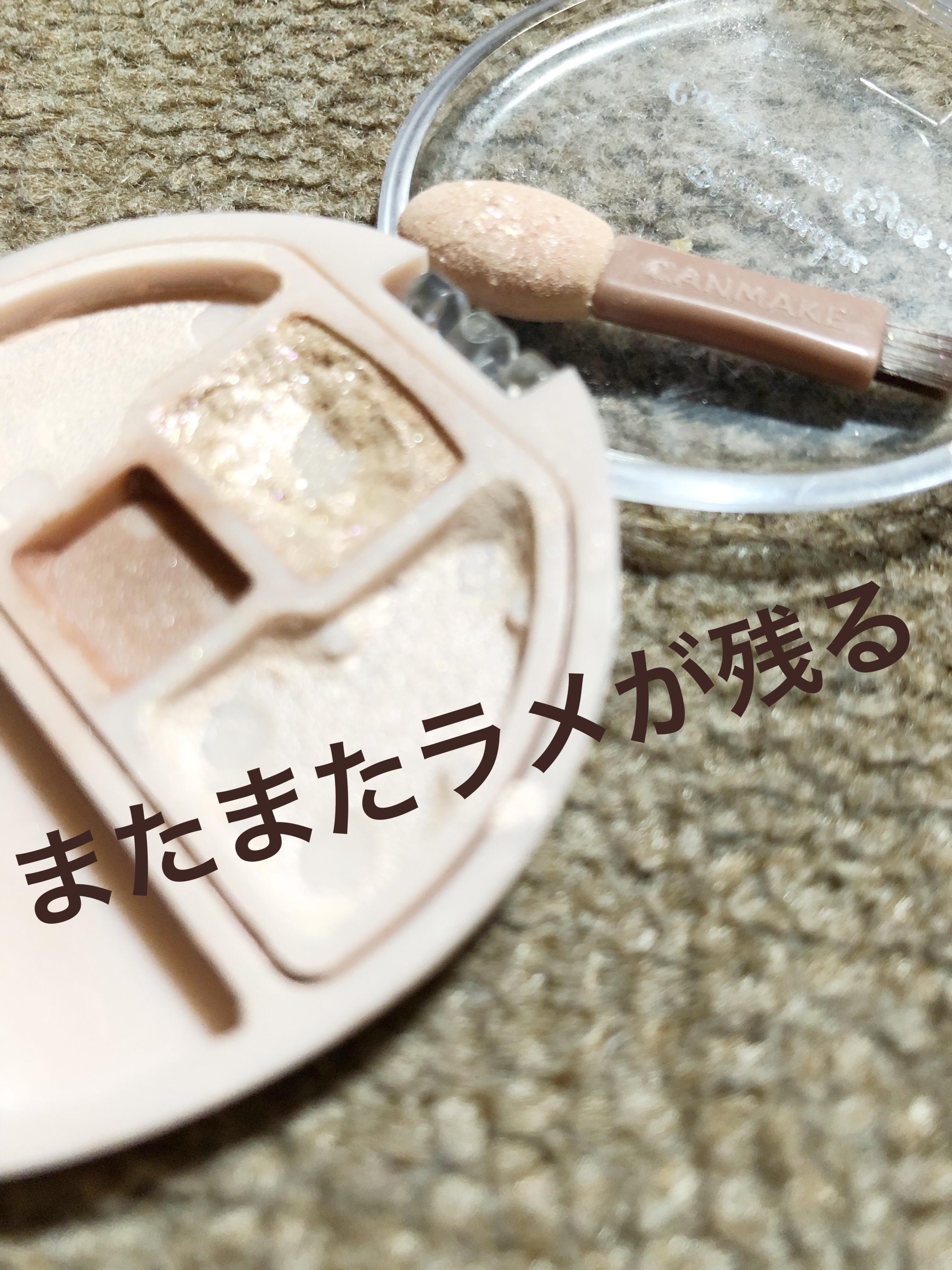 プランぷくコーデアイズ/キャンメイク/パウダーアイシャドウを使ったクチコミ（2枚目）