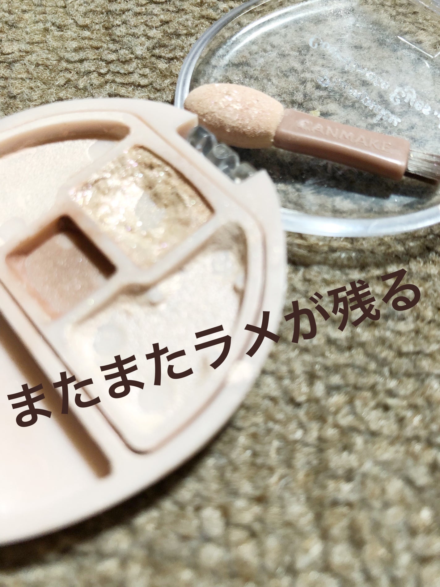 プランぷくコーデアイズ/キャンメイク/パウダーアイシャドウを使ったクチコミ(2枚目)