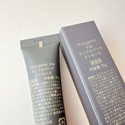 N organic Vie リンクルパックエッセンス/N organic/美容液を使ったクチコミ(2枚目)