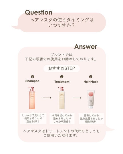 プルント ディープリペア美容液シャンプー/トリートメント/Purunt./市販シャンプーを使ったクチコミ(4枚目)