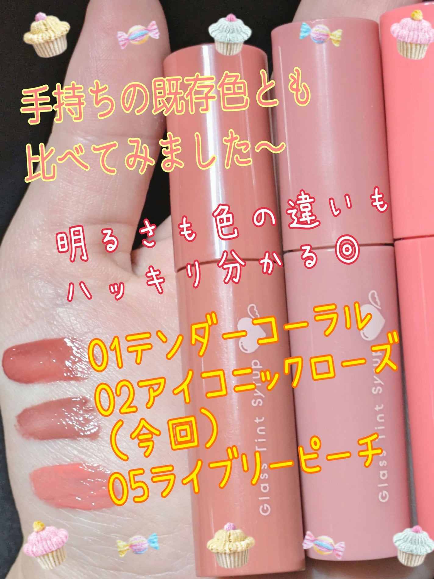 グラスティントシロップ/キャンメイク/リップティントを使ったクチコミ(5枚目)