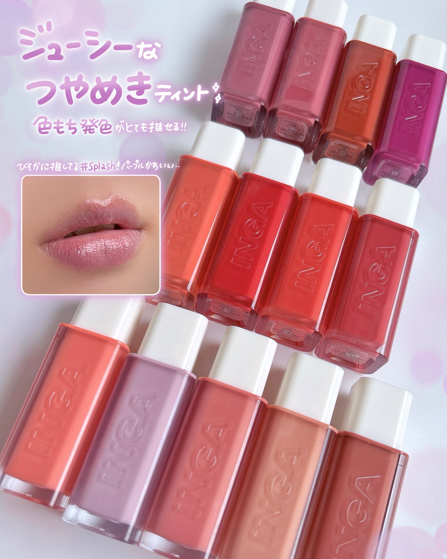 ウォーターグローリップティント/INGA/リップティントを使ったクチコミ(6枚目)