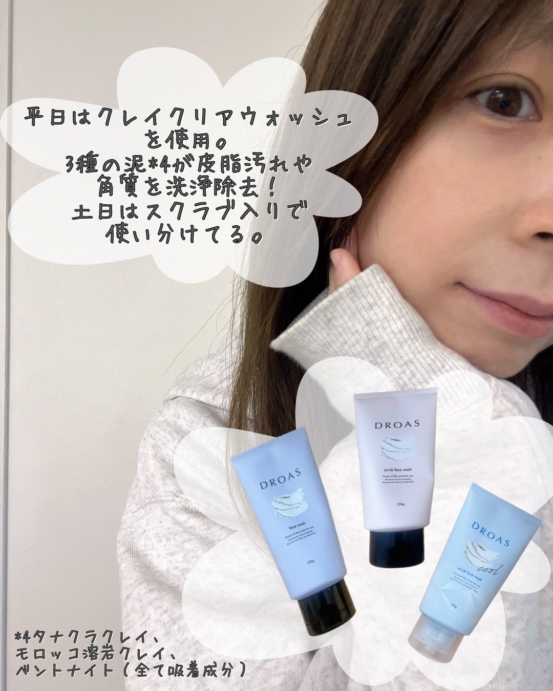 クレイクリアウォッシュ/DROAS/洗顔フォームを使ったクチコミ(4枚目)