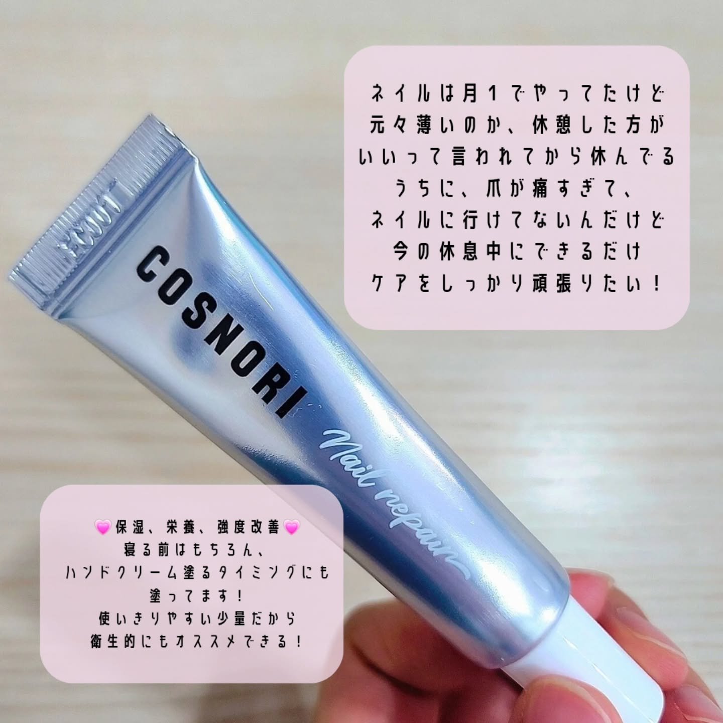 シルクリペアネイルクリーム/COSNORI/ネイルオイル・トリートメントを使ったクチコミ（3枚目）