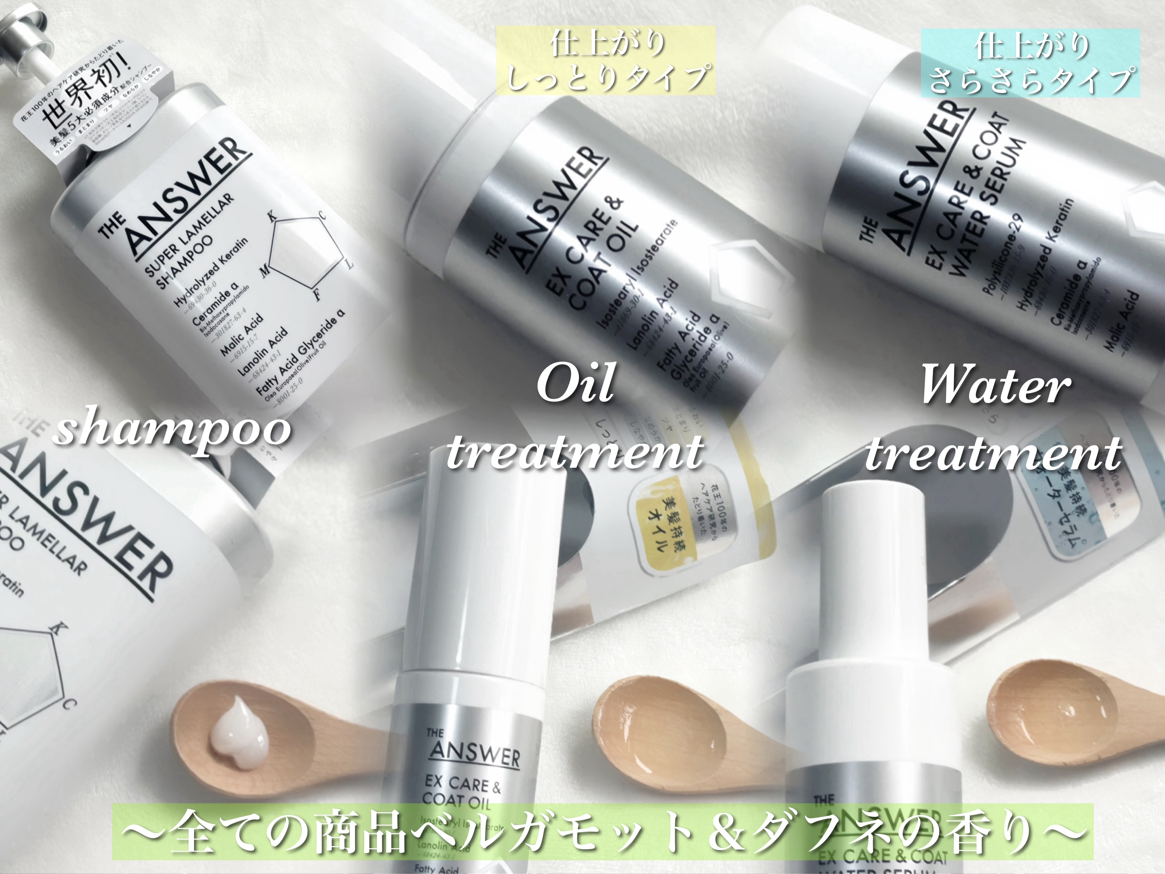 THE ANSWER EXケア＆コート オイル/THE ANSWER/ヘアオイルを使ったクチコミ（3枚目）