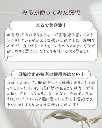 アーバンシェードモイスチャーセラムサン/DEWYTREE/日焼け止めクリームを使ったクチコミ(8枚目)