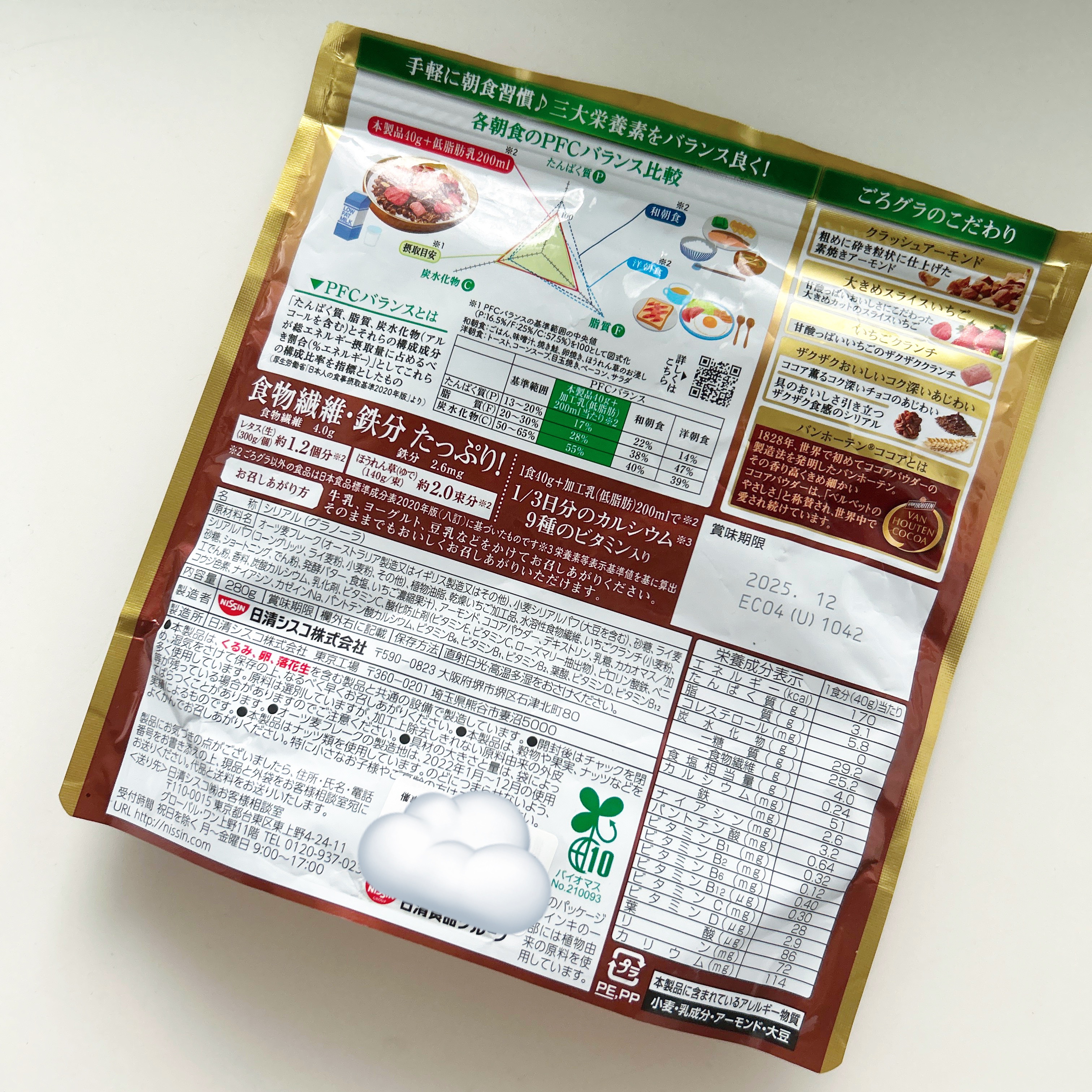 ごろグラ/日清シスコ/グラノーラを使ったクチコミ（2枚目）