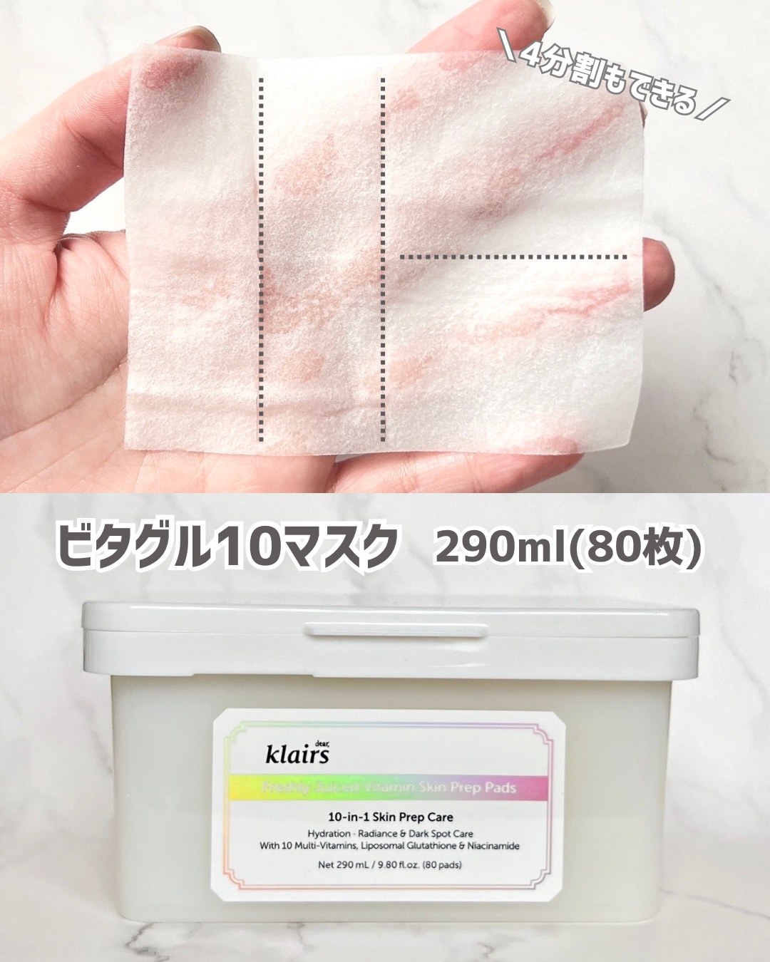 ビタグル10マスク/Klairs/シートマスク・パックを使ったクチコミ（2枚目）