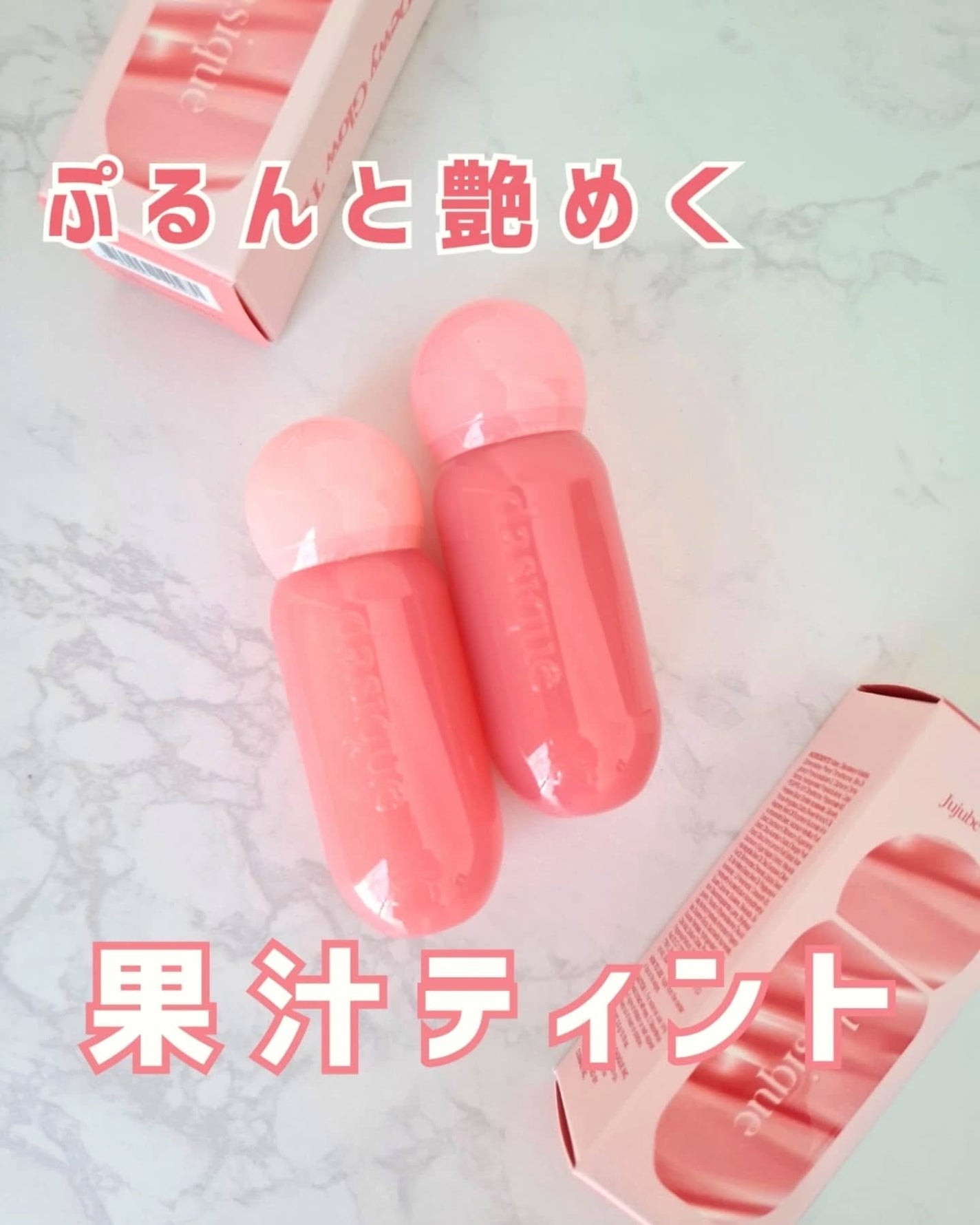 ジューシーデューイグロウティント/dasique/リップティントを使ったクチコミ(1枚目)