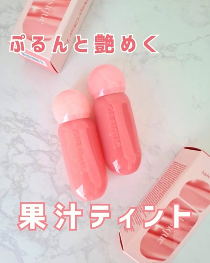 ジューシーデューイグロウティント 05 ジュジュブピューレ/dasique/リップティントを使ったクチコミ(1枚目)